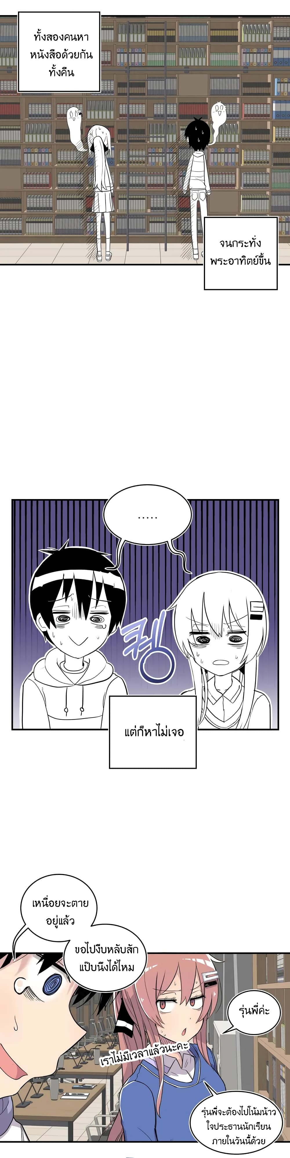 Erotic Manga Club ตอนที่ 10 (30)