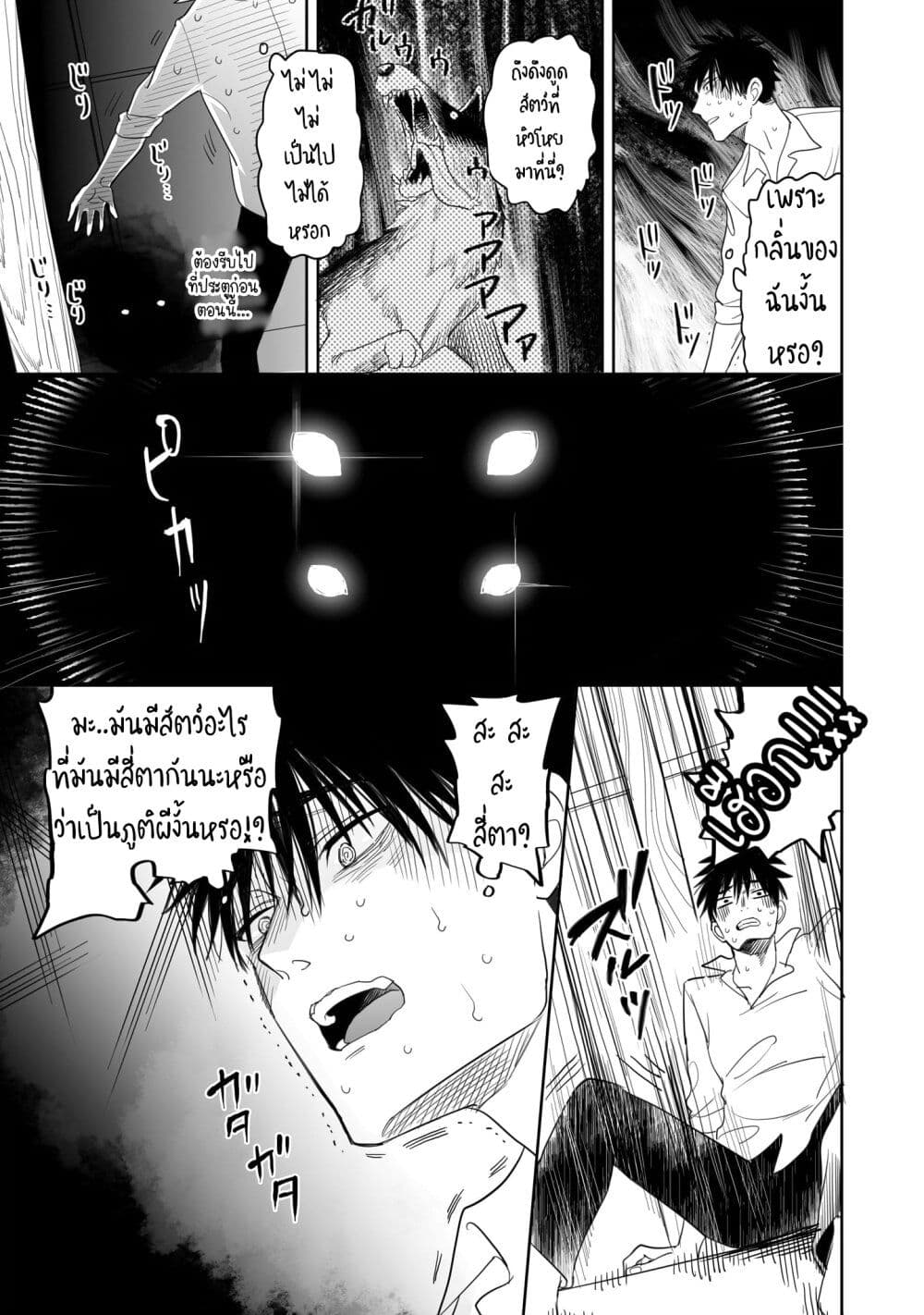 Aekanaru ตอนที่ 4 (9)