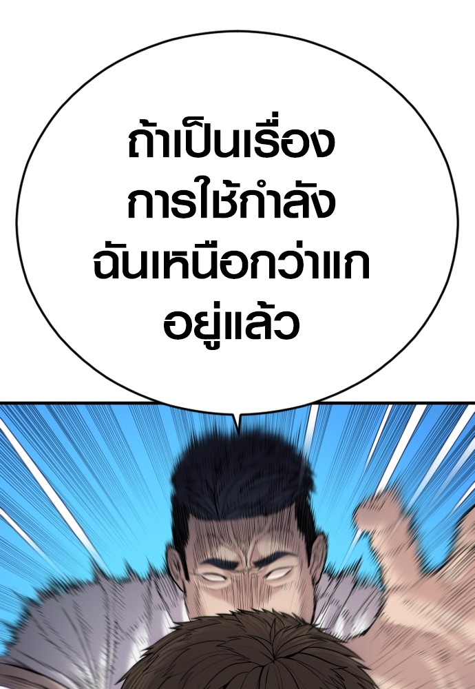 Juvenile Offender ตอนที่ 44 (195)