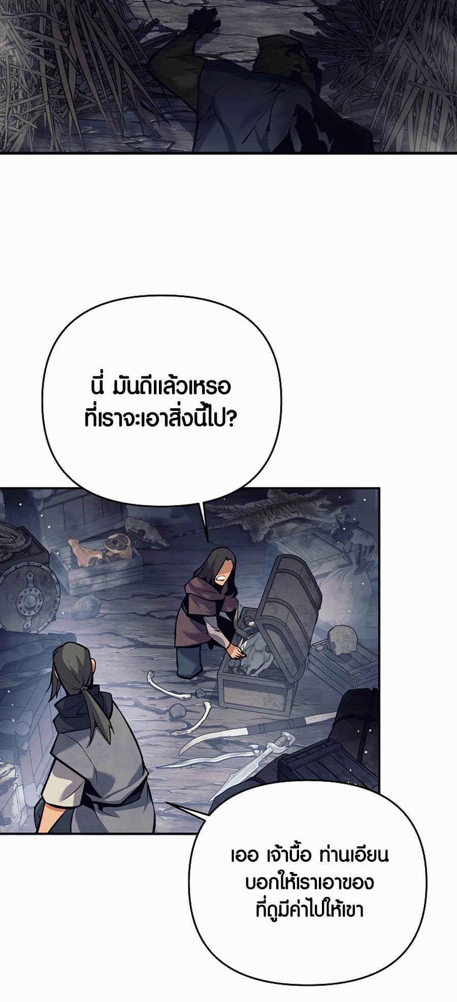 อ่านมันฮวา เรื่อง Doomed Character Of A Dark Fantasy World 1 92