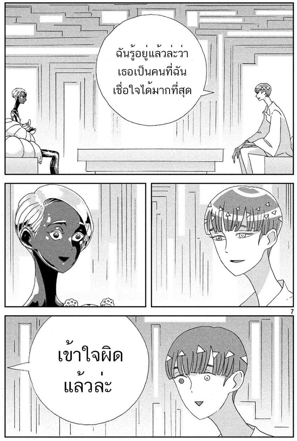 Houseki no Kuni ตอนที่ 72 (8)