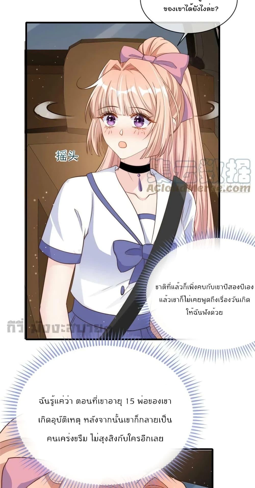 Find Me In Your Meory สัตว์เลี้ยงตัวน้อยของเจ้านายทั้งห้า ตอนที่ 93 (18)