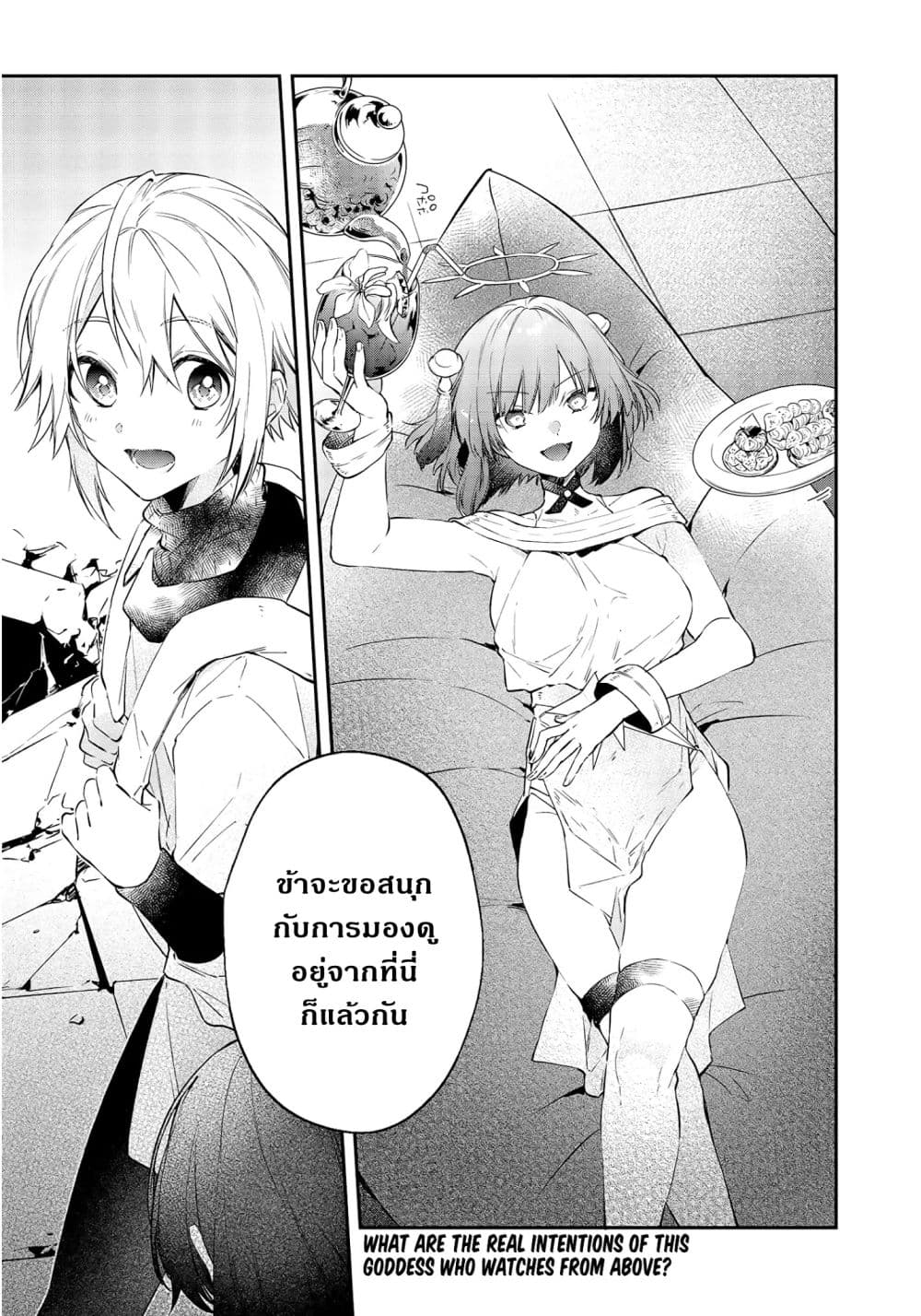 Realist Maou Niyoru Seiiki Naki Isekai Kaikaku จอมมารผู้รู้แจ้งกู้โลก 26 (35)