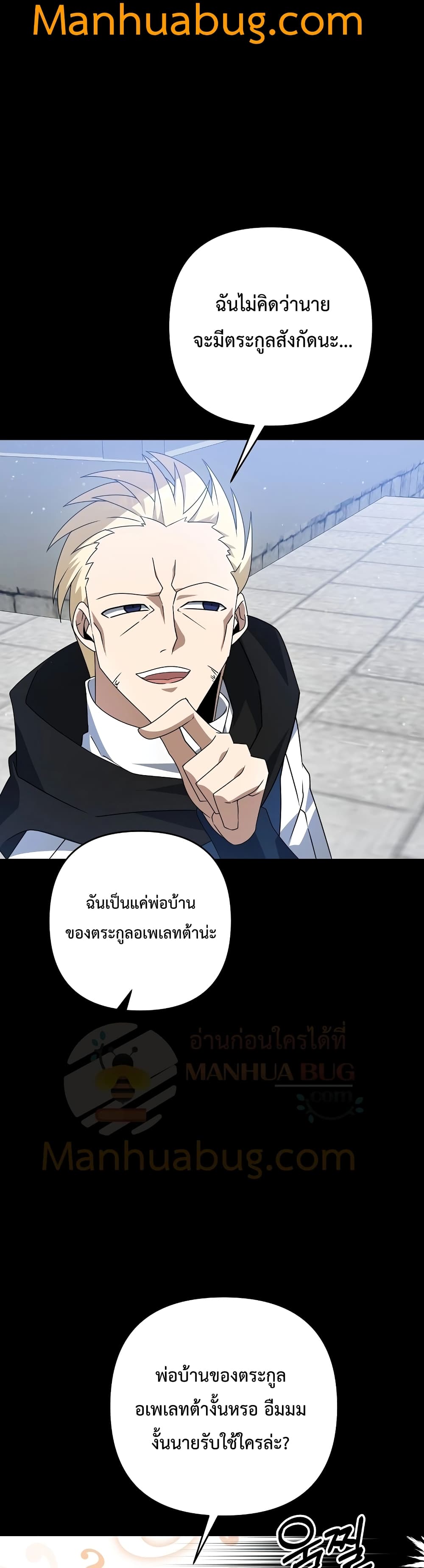 The Lazy Swordmaster ตอนที่ 14 (20)