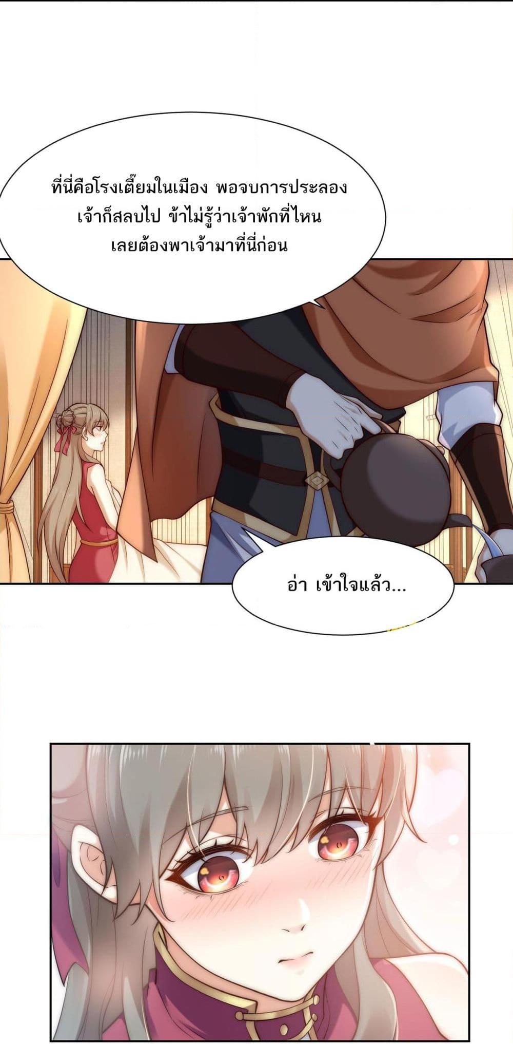 Chaotic Sword God (Remake) ตอนที่ 127 (18)