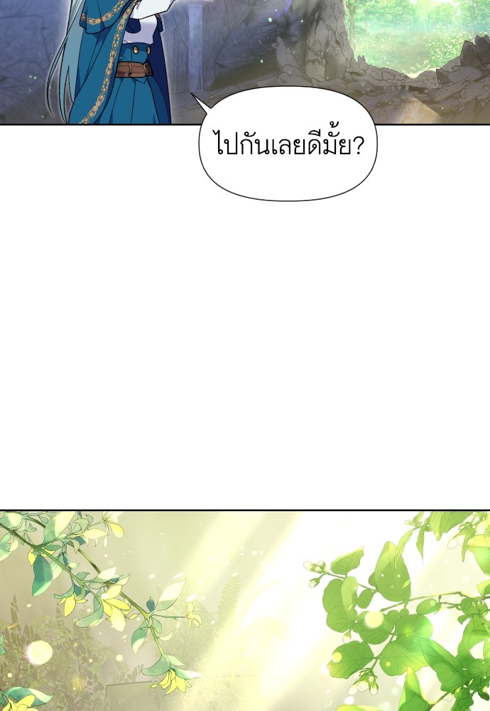 Cashmonger of Mangem ตอนที่ 13 (39)