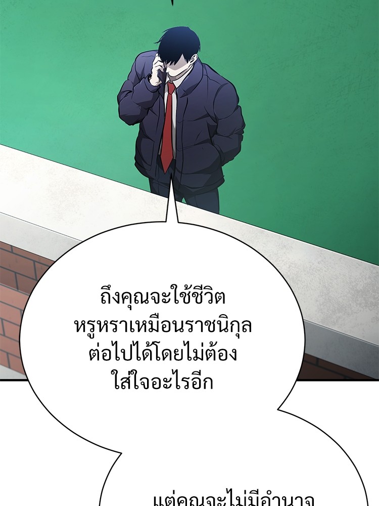 Devil Returns To School Days ตอนที่ 48 (155)