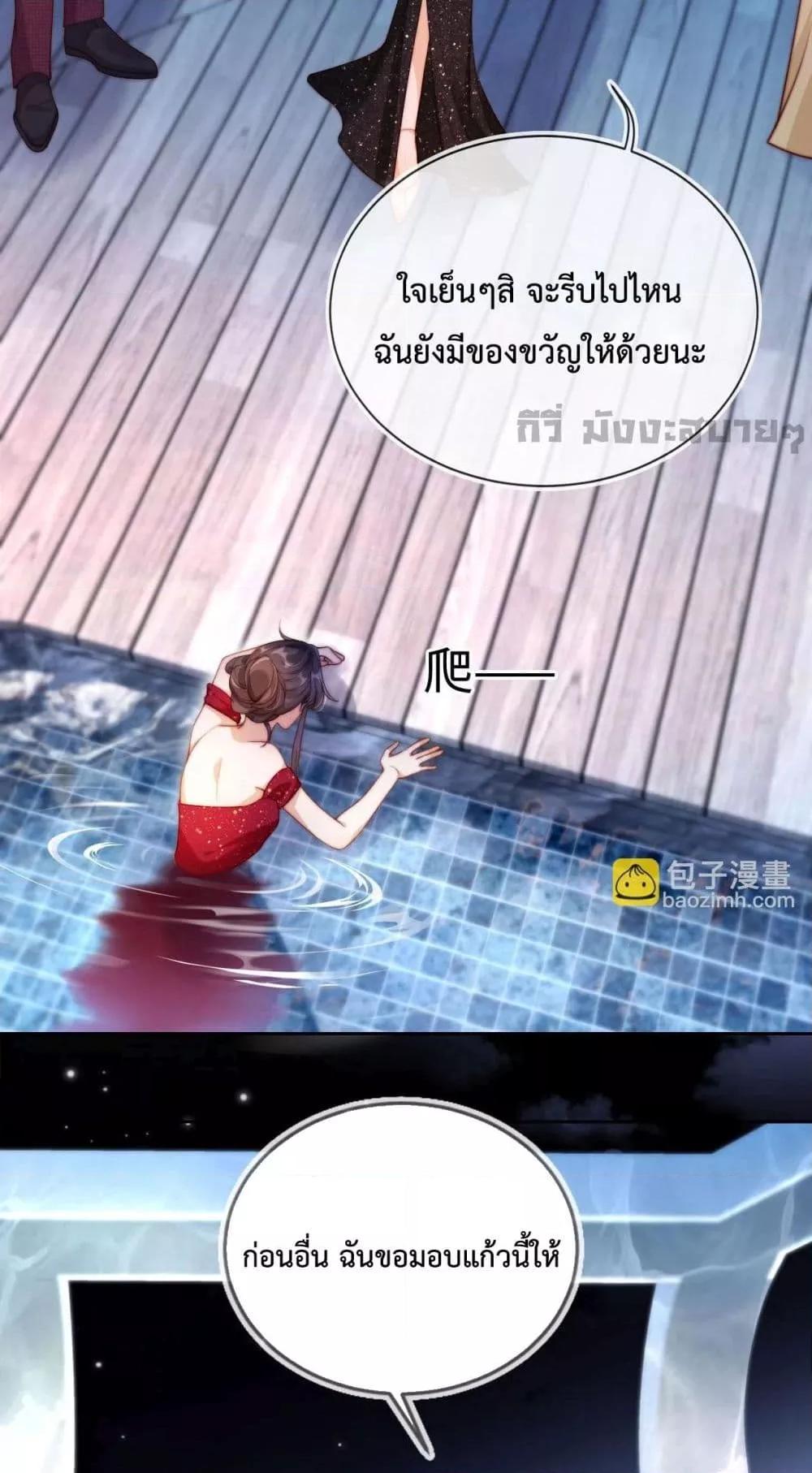 He Drove Me Crazy! ตอนที่ 6 (13)