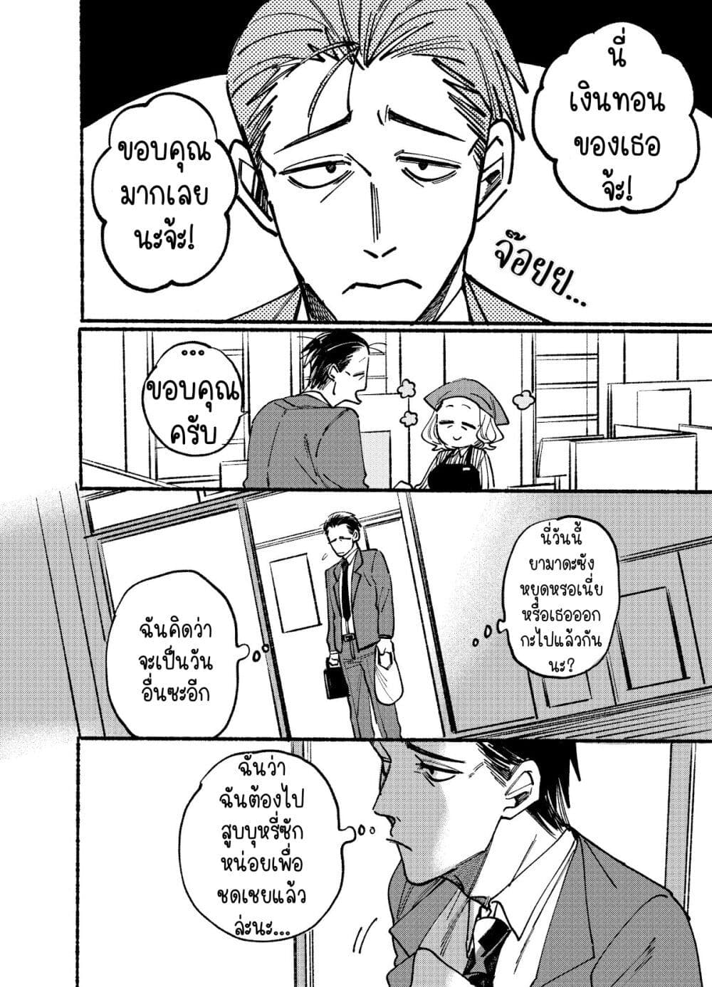 Super no Ura de Yani Suu Hanashi ตอนที่ 1 (5)