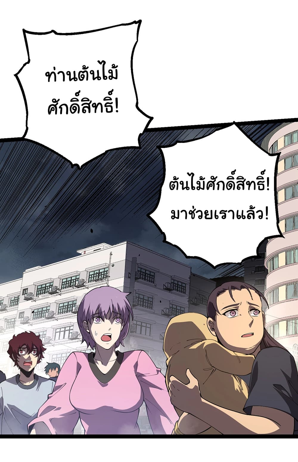 Evolution from the Big Tree ตอนที่ 155 (33)