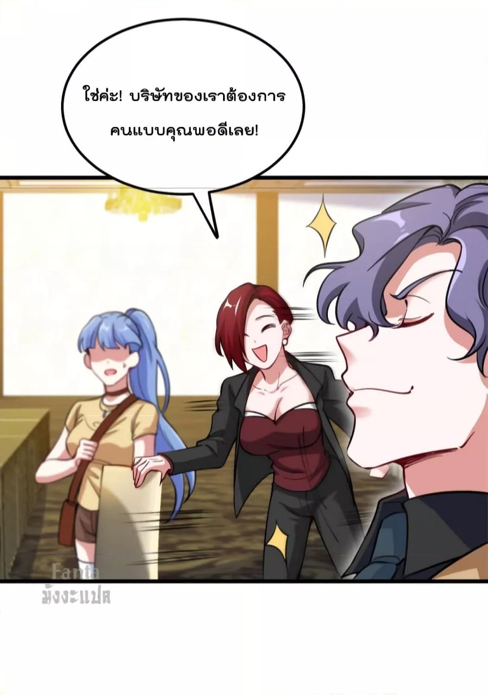 Dragon King Hall ตอนที่ 127 (8)