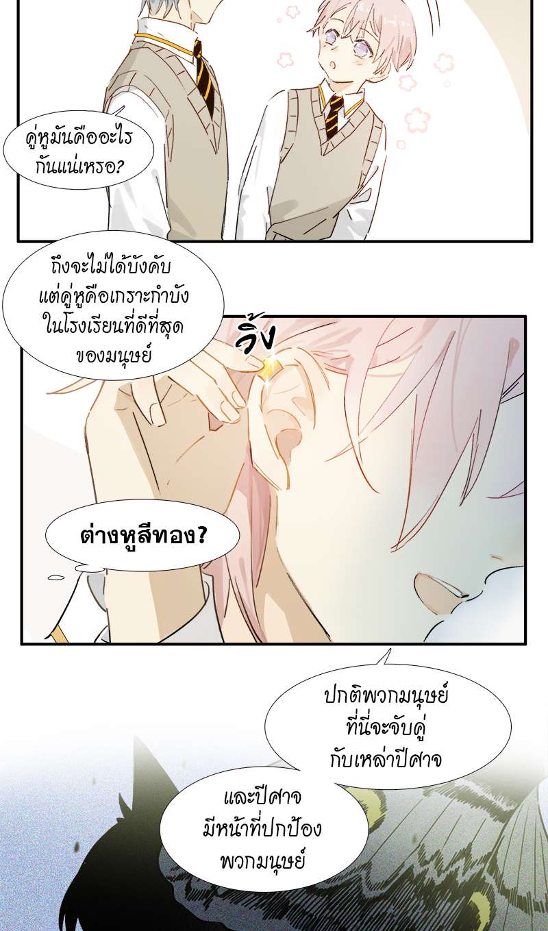 กฎรักแห่งออกัส2 28