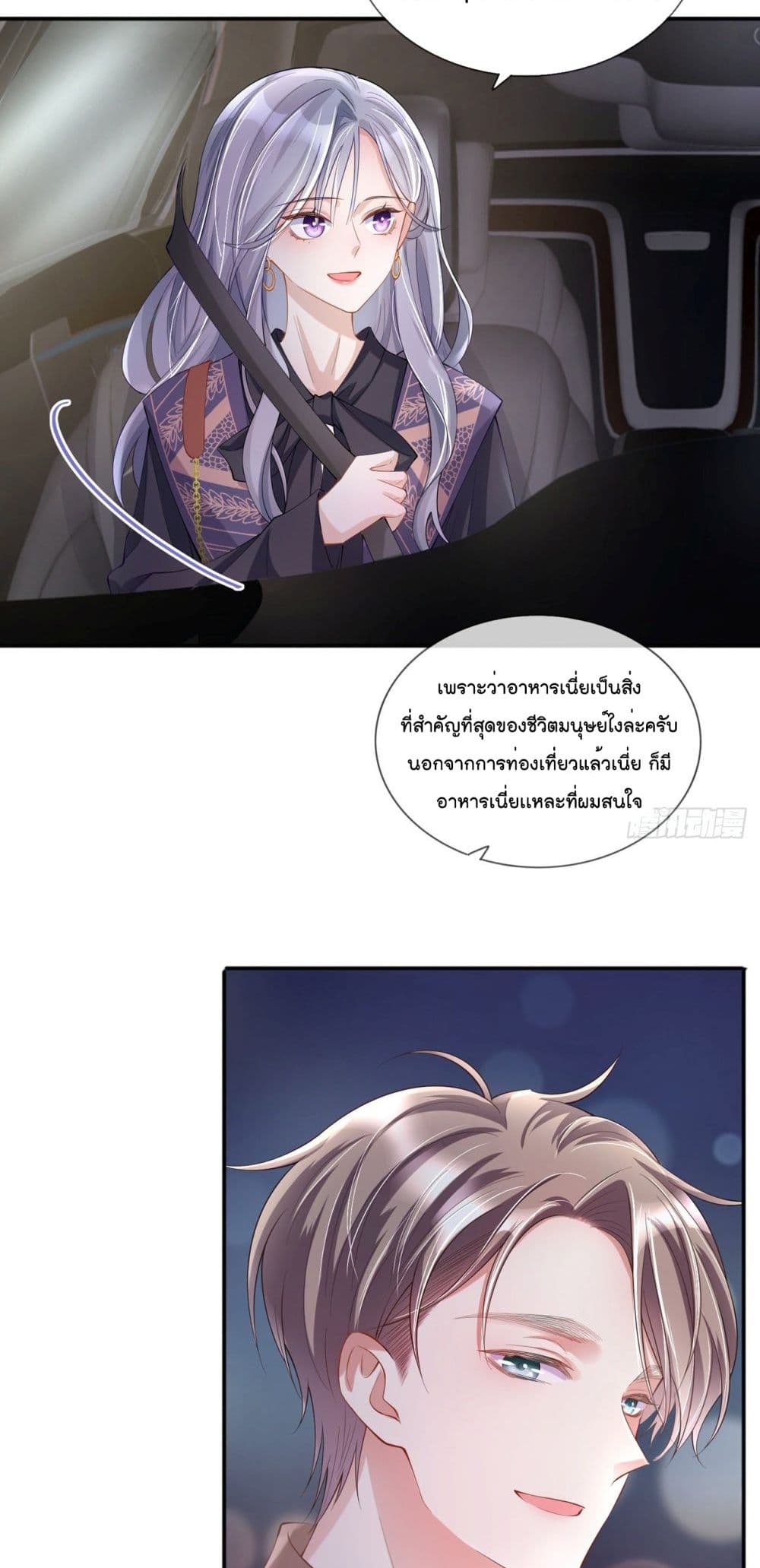 Love Destiny ตอนที่ 28 (4)