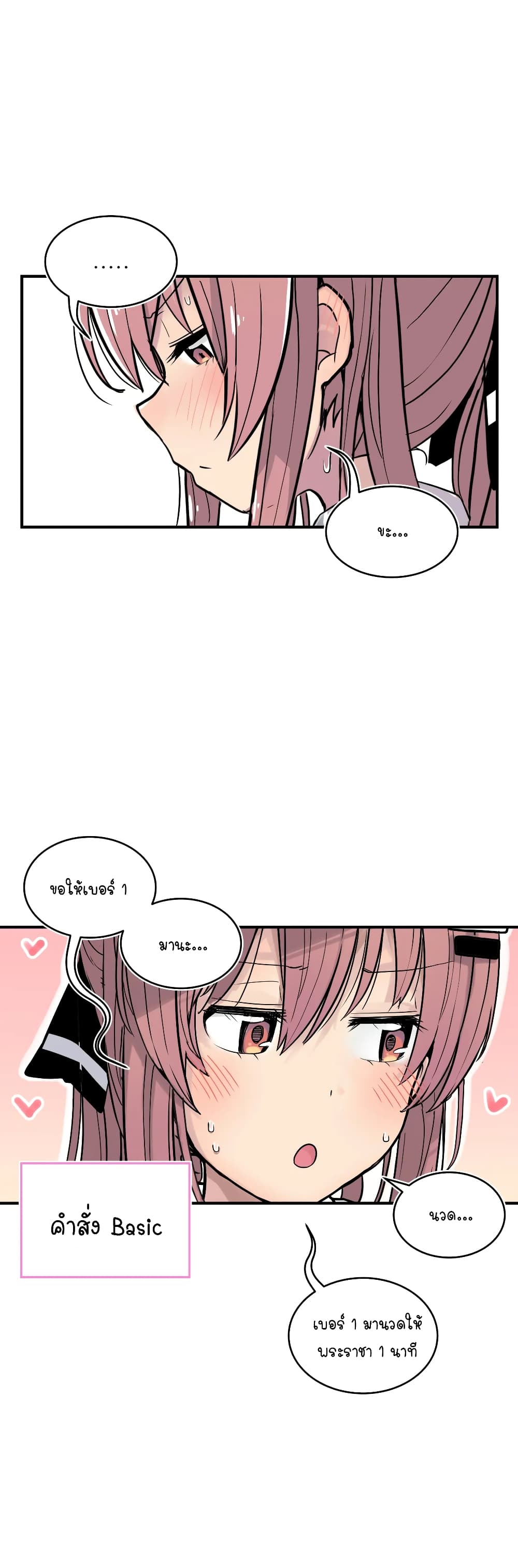 Erotic Manga Club ตอนที่ 18 (37)