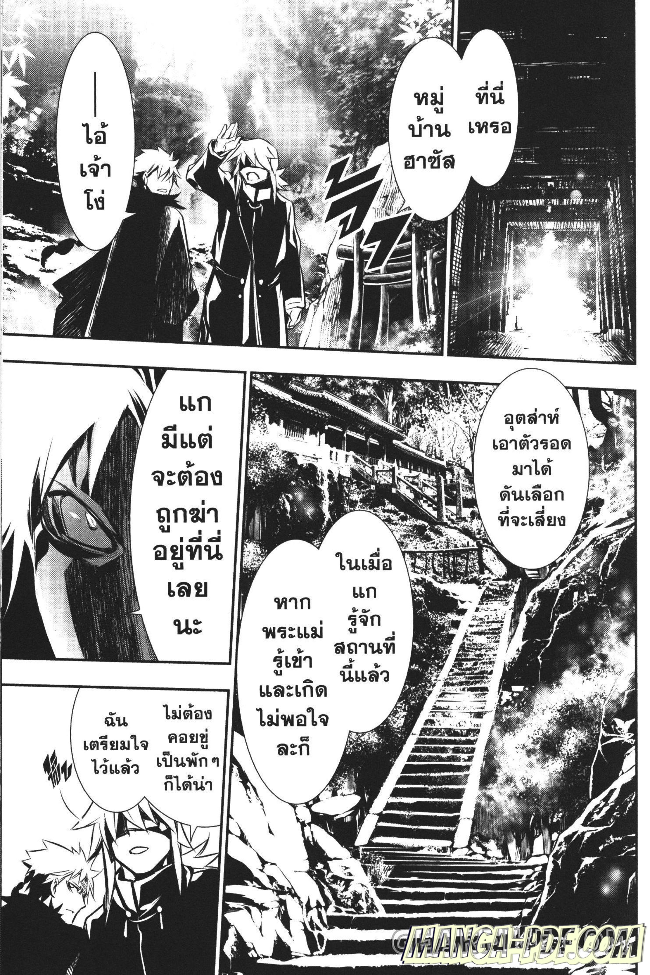 Shinju no Nectar 23 (31)