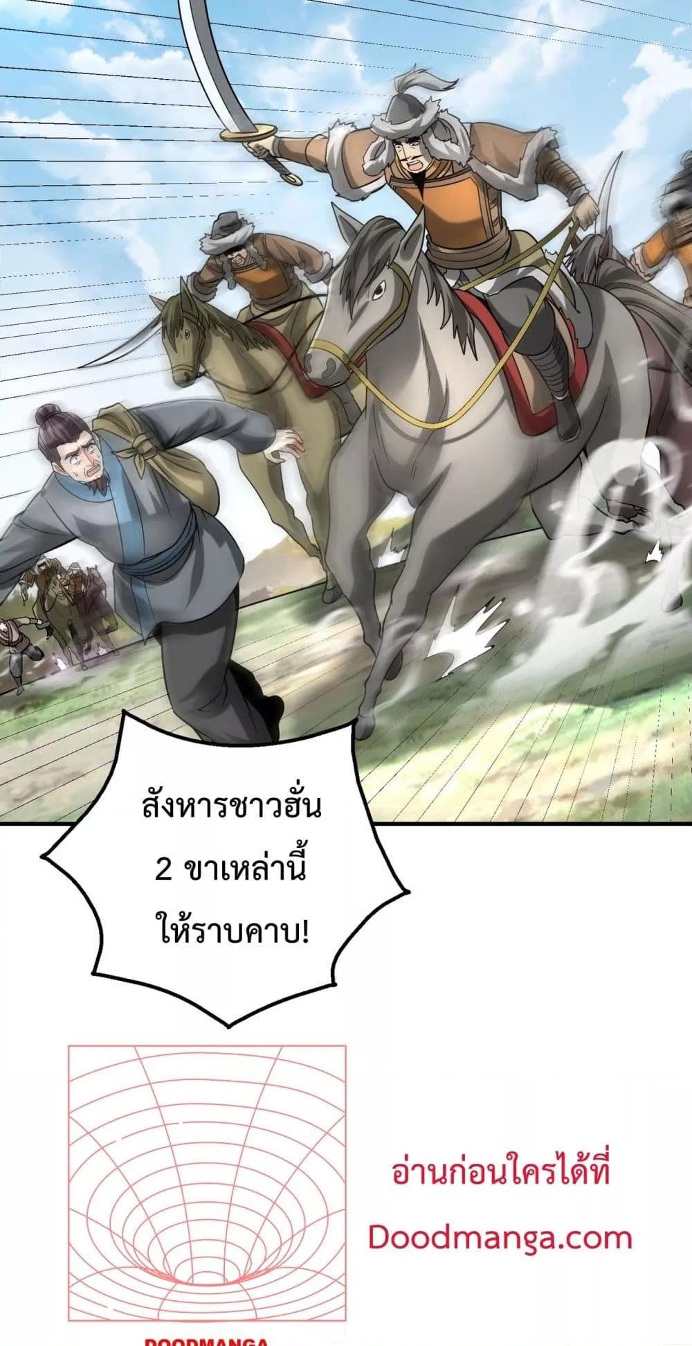 I Kill To Be God ตอนที่ 143 (46)