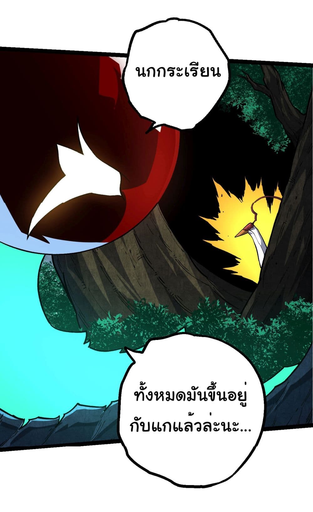 Evolution from the Big Tree ตอนที่ 182 (33)