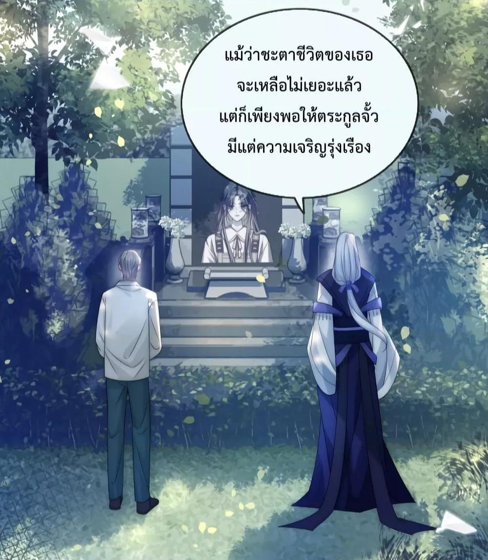 The Queen Returns – เกมรัก สมบัติแค้น ตอนที่ 8 (14)