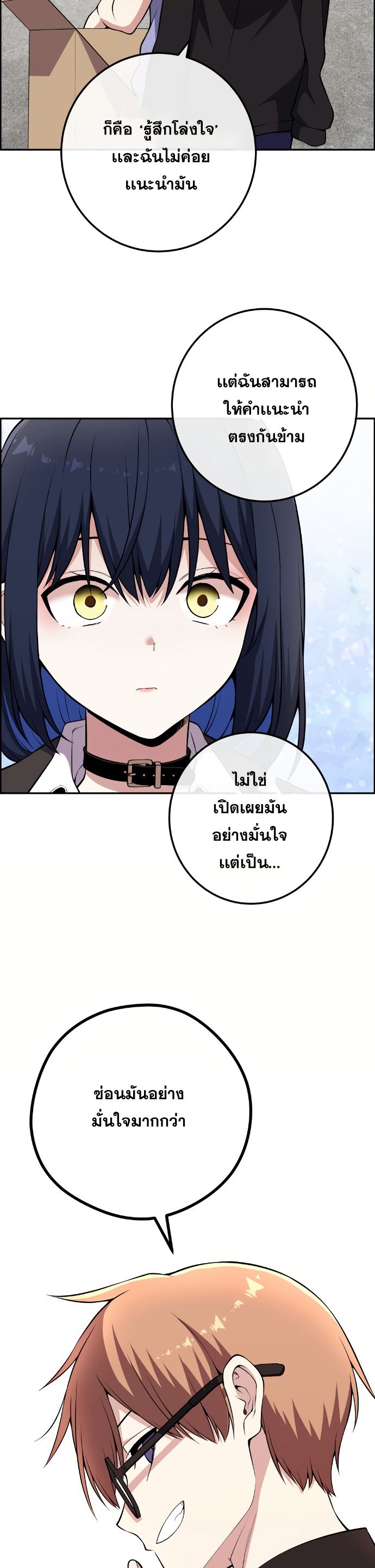 Webtoon Character Na Kang Lim ตอนที่ 135 (22)