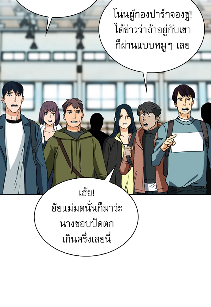 Seoul Station Druid ตอนที่14 (48)