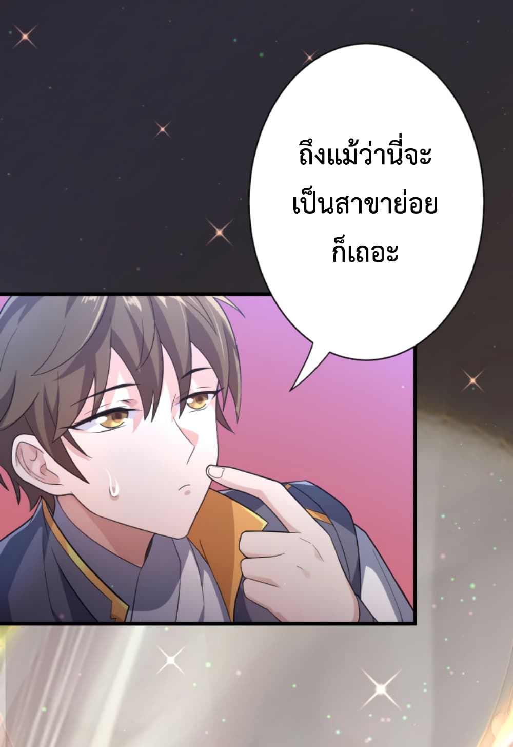 Become Immortal with Gacha ตอนที่ 5 (52)