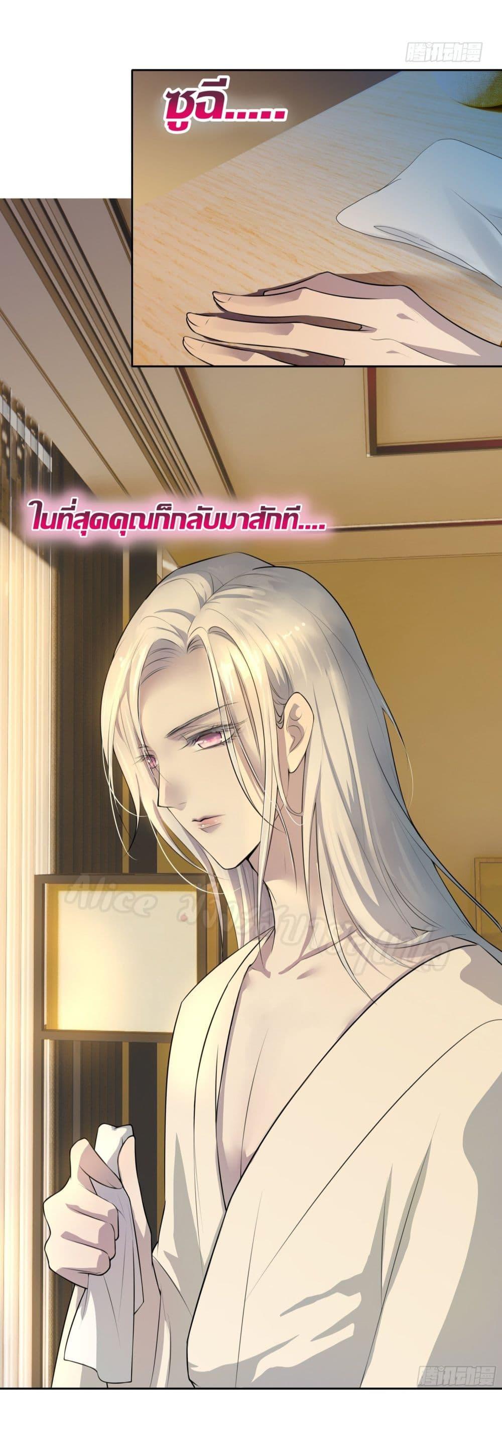 Reversal relationship สัมพันธ์ยูเทิร์น ตอนที่ 1 (39)