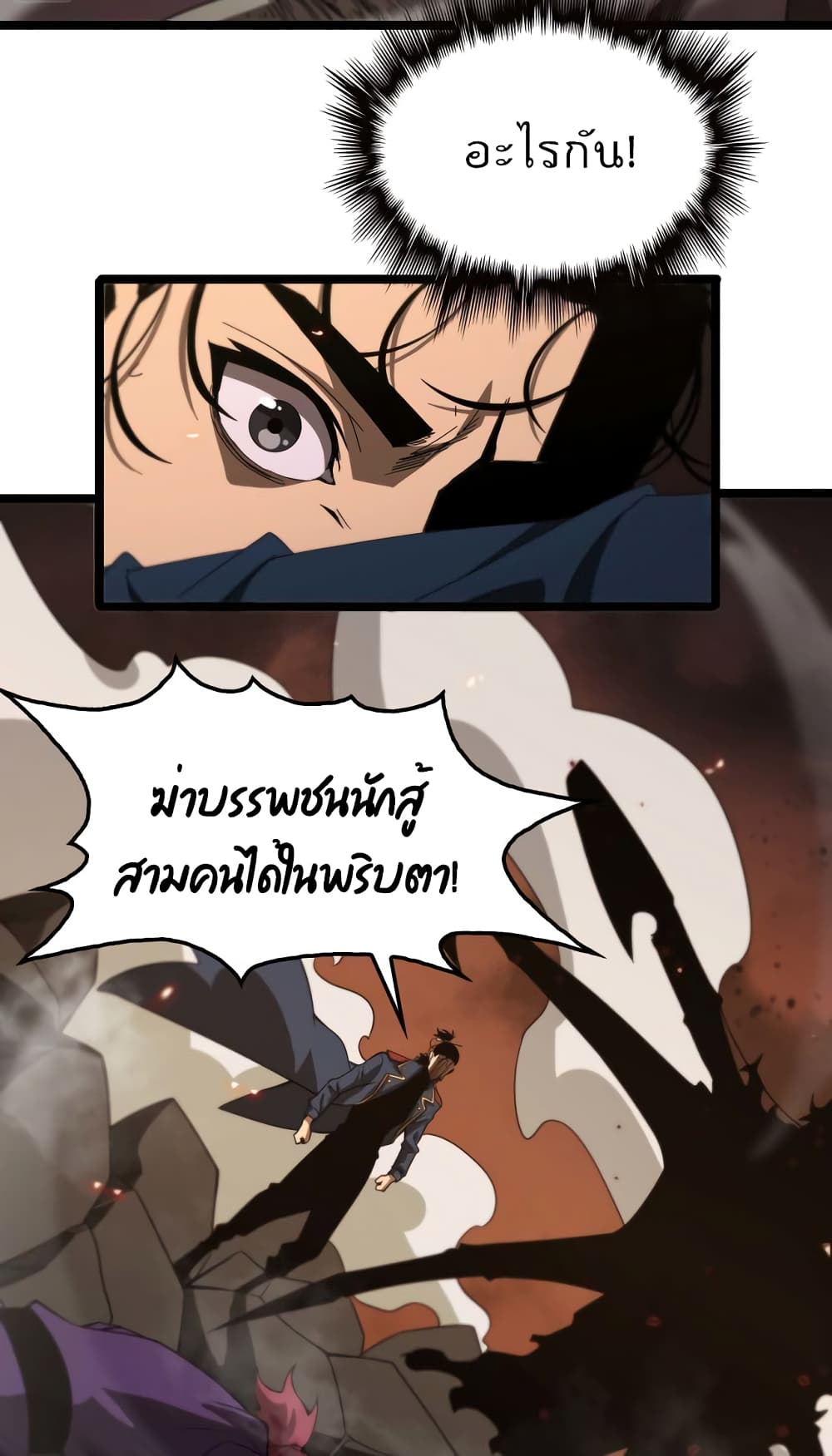 World’s Apocalypse Online ตอนที่ 88 (56)