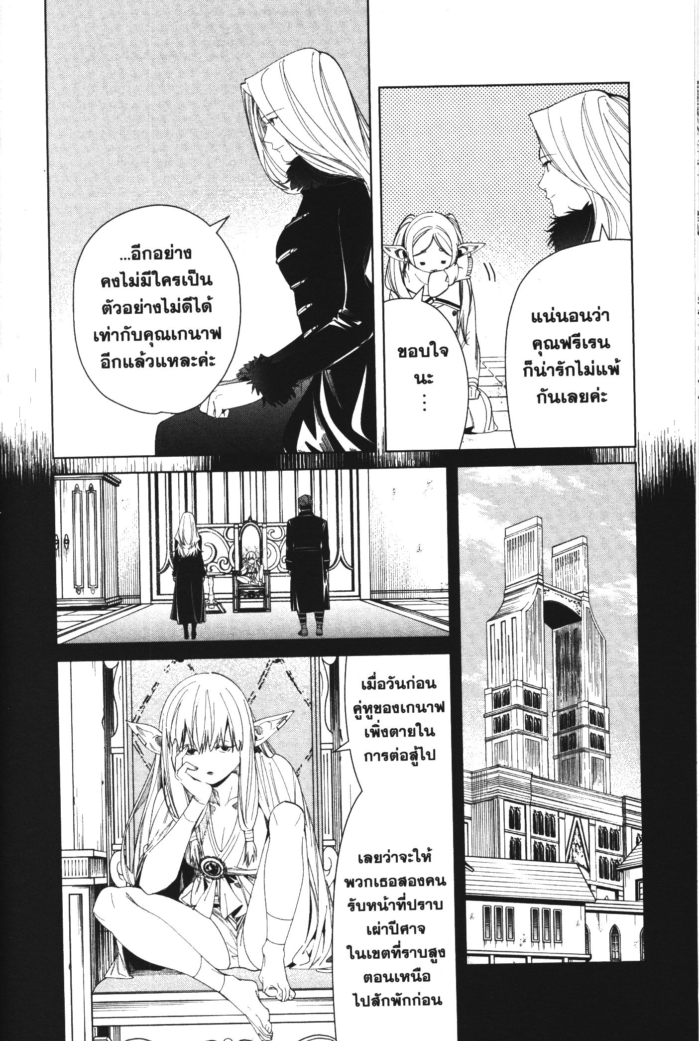 Sousou no Frieren 72 (10)