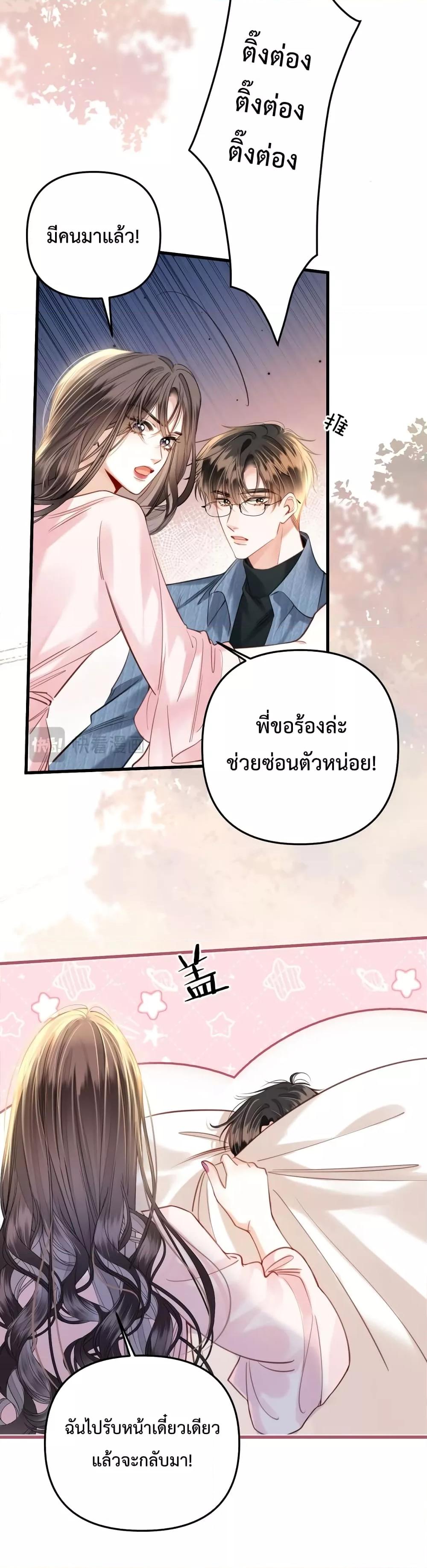 Love You All Along – รักเธอตราบนิรันดร์ ตอนที่ 20 (5)