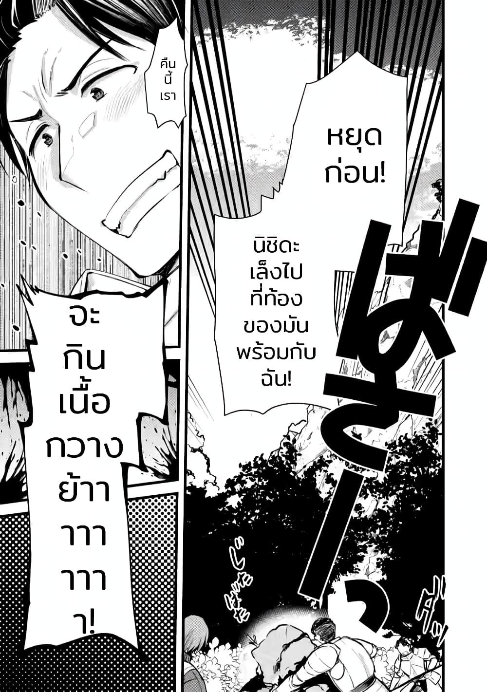 Yuusha ni ตอนที่ 3 (15)