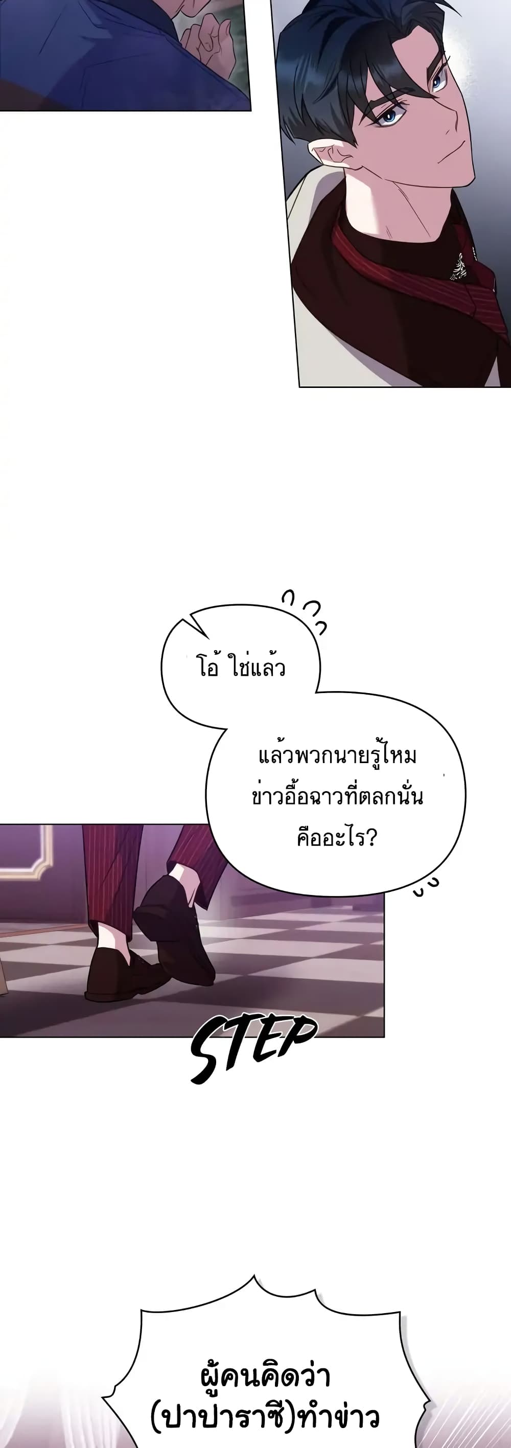 My Second Life as an Idol ตอนที่ 11 (43)