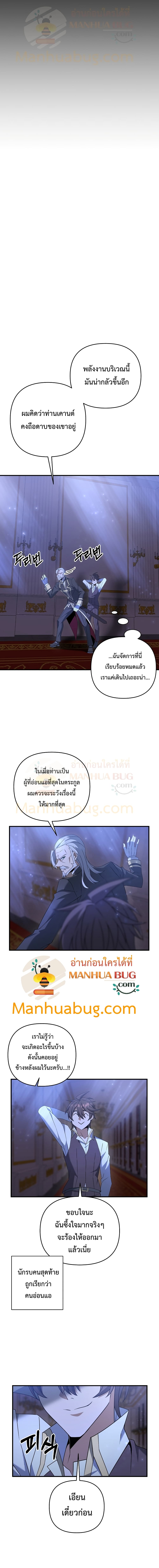 The Lazy Swordmaster ตอนที่ 7 (7)