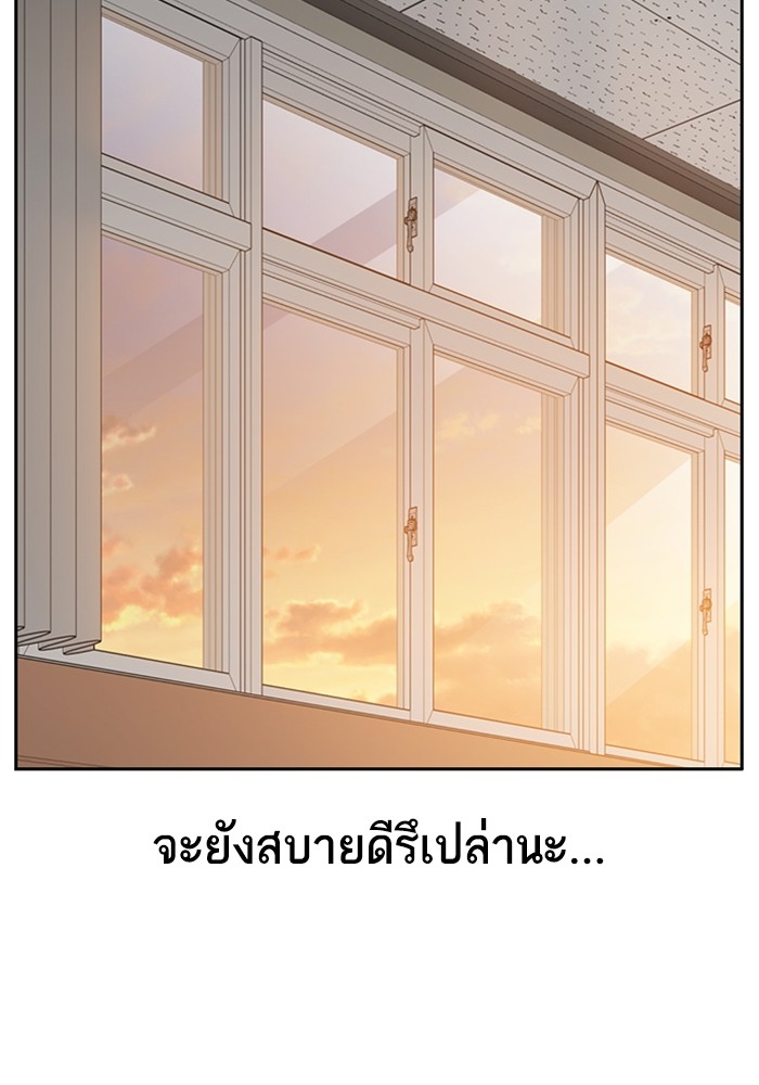 study group ตอนที่ 204 (24)