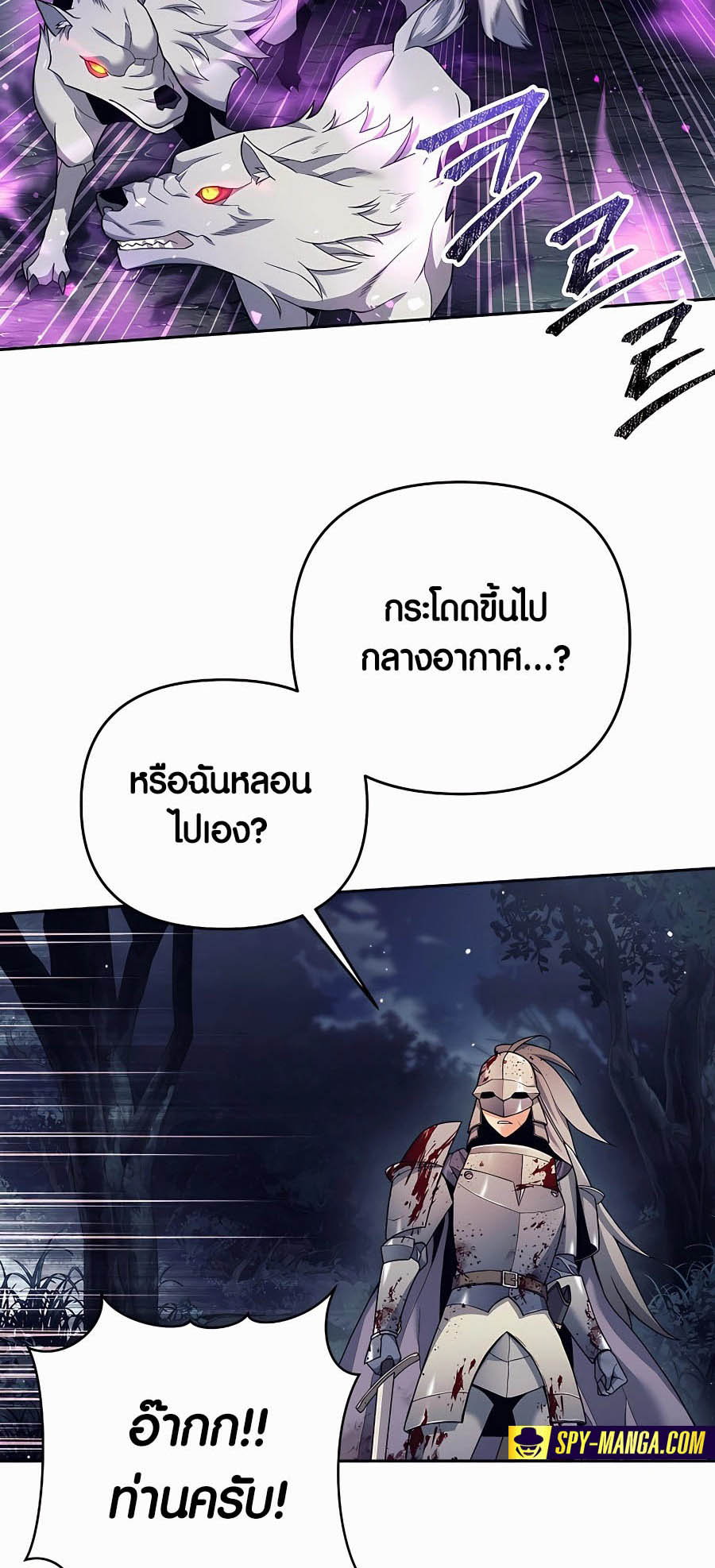 อ่านมันฮวา เรื่อง Doomed Character Of A Dark Fantasy World 4 71