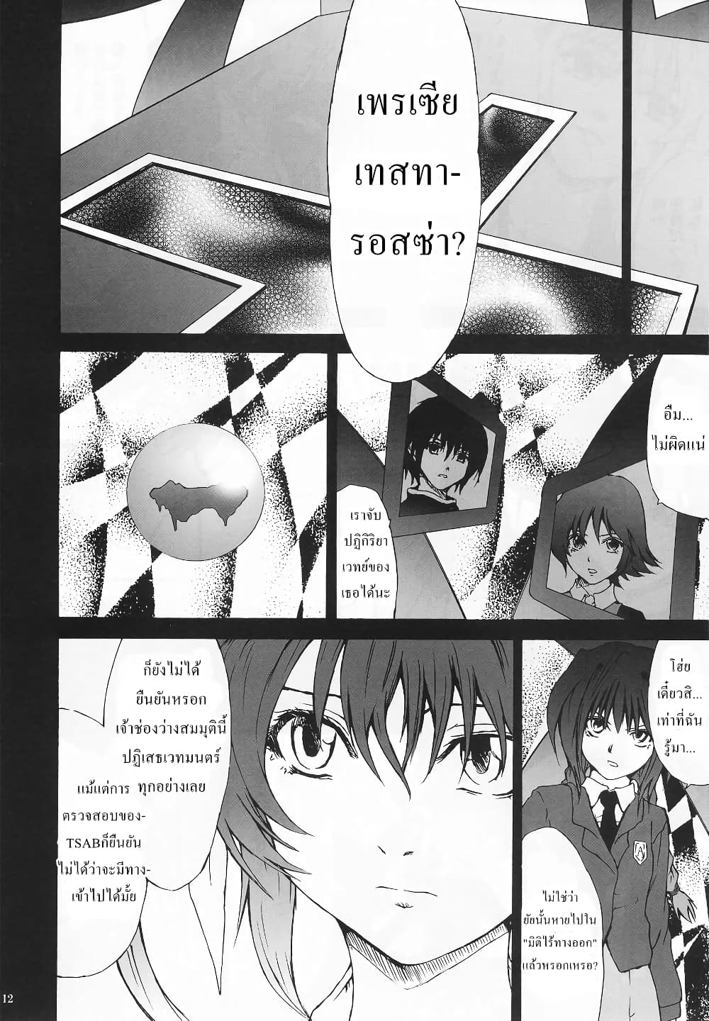 Mahou Shoujo Lyrical Nanoha dj Thunder Bird ตอนที่ 1 (11)