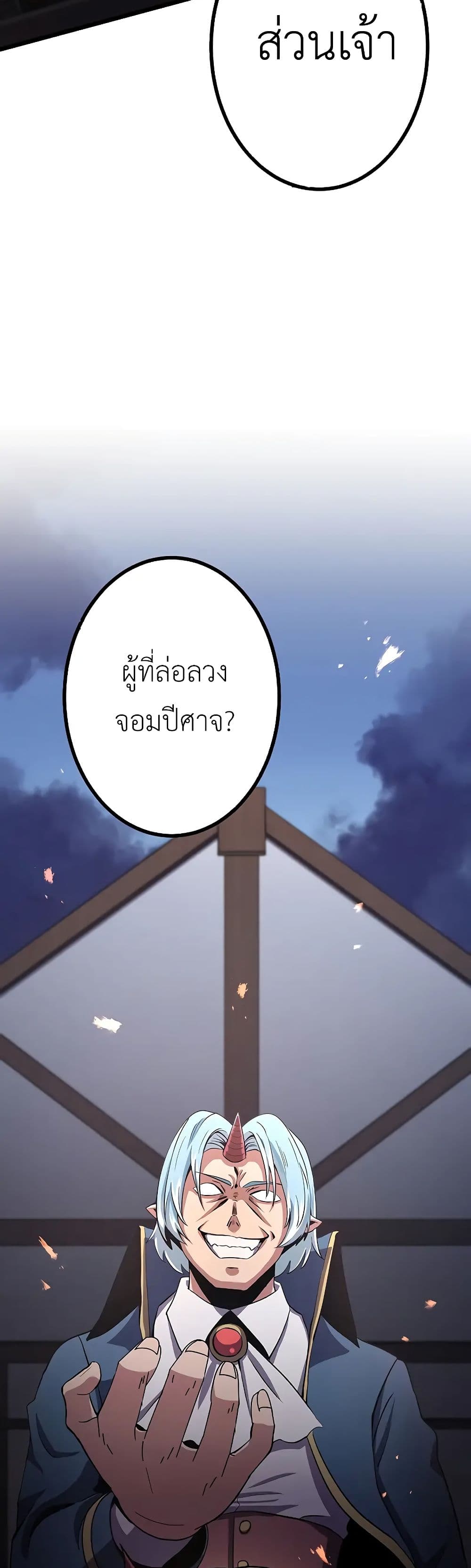 Dungeon Defense ตอนที่ 15 (72)