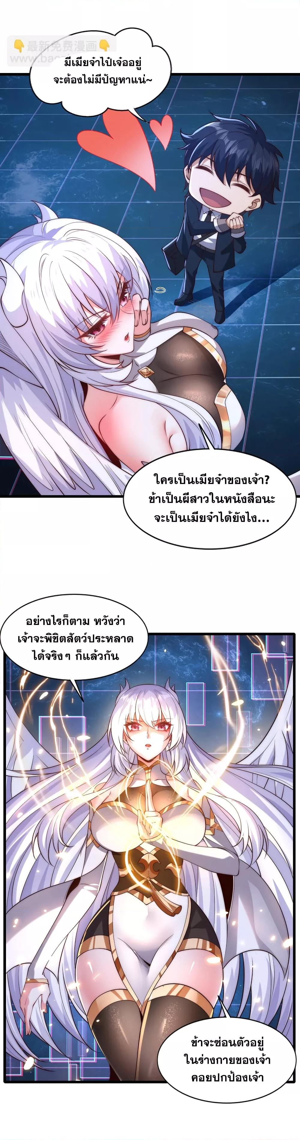 Awakening to the Classic of ตอนที่ 2 (3)