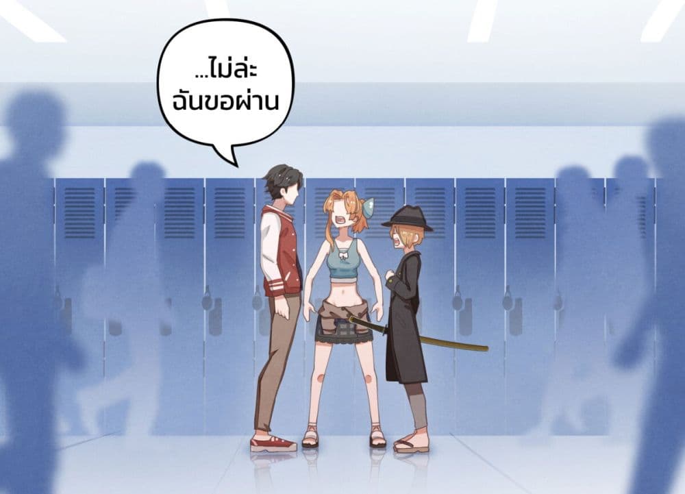 Weeb vs Jock ตอนที่ 10 (10)