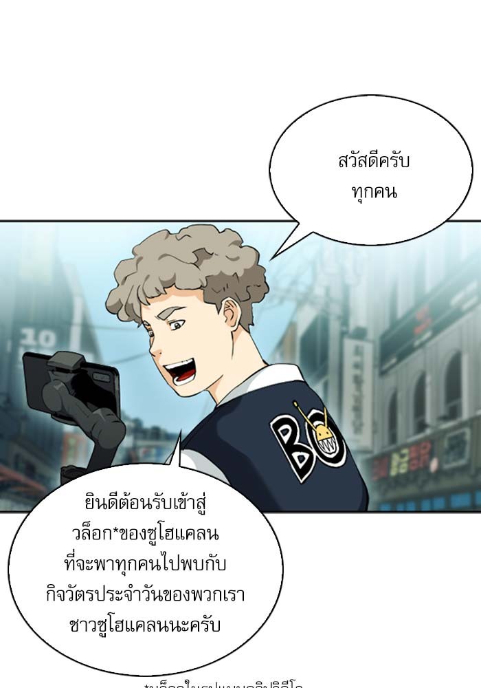 Seoul Station Druid ตอนที่19 (68)