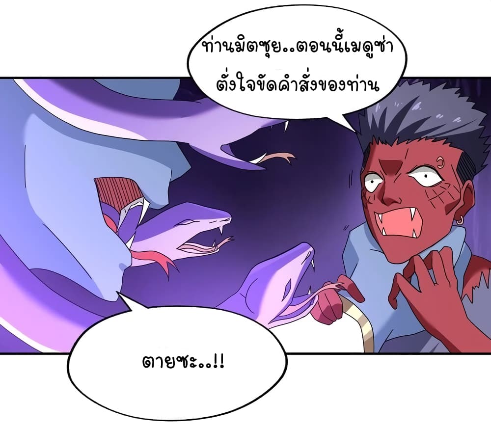 Return of Soul Master ตอนที่ 97 (7)