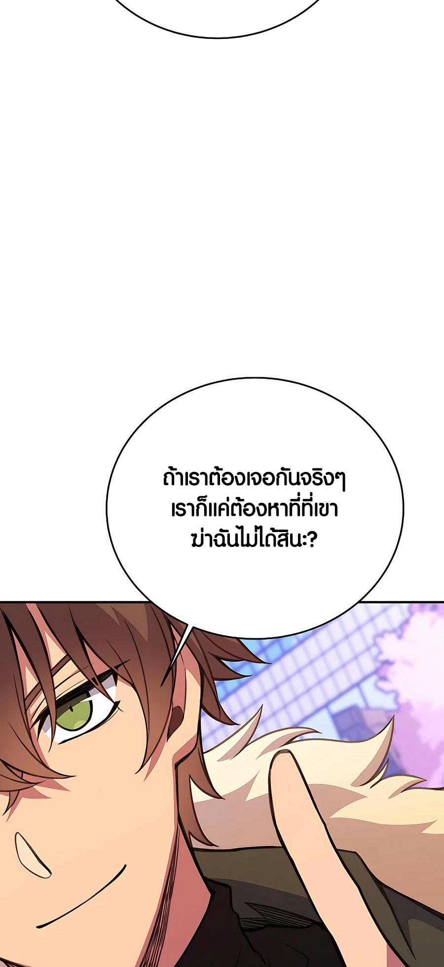 อ่านมันฮวา เรื่อง The Part Time Land of the Gods 49 61