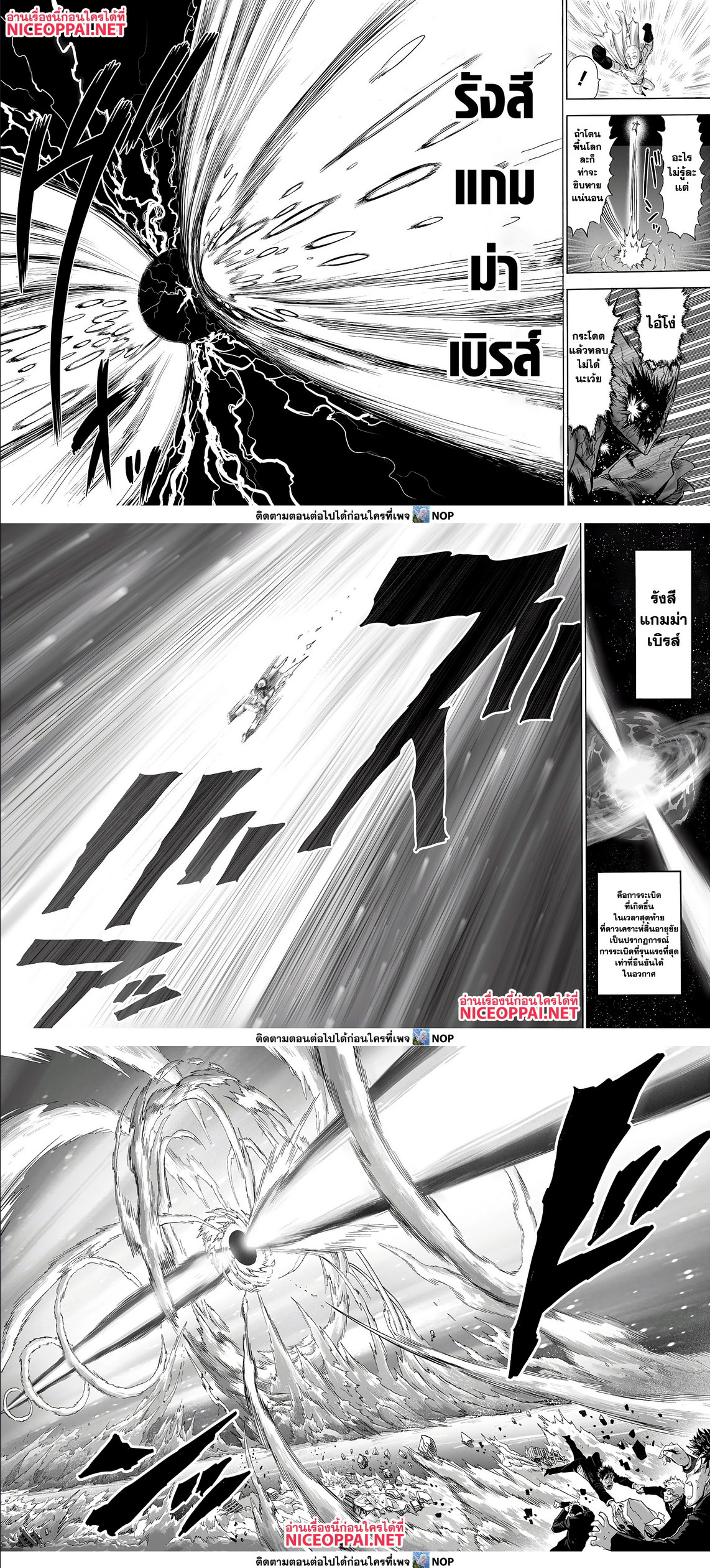 One Punch Man ตอนที่ 165 (8)