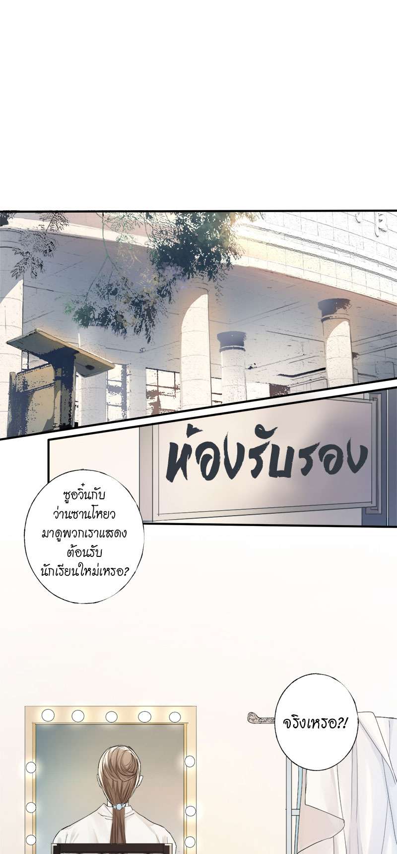 แสงสุดท้ายนายที่รัก1 35