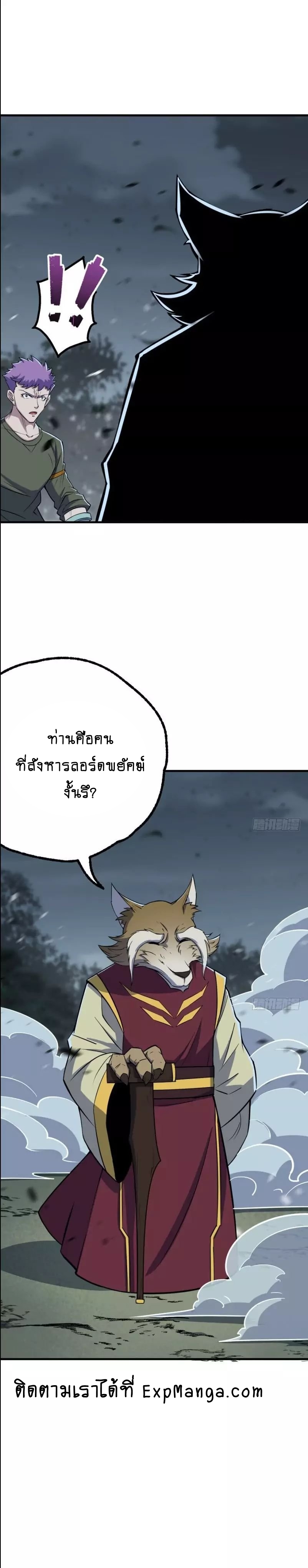 The Hunter ตอนที่149 (12)