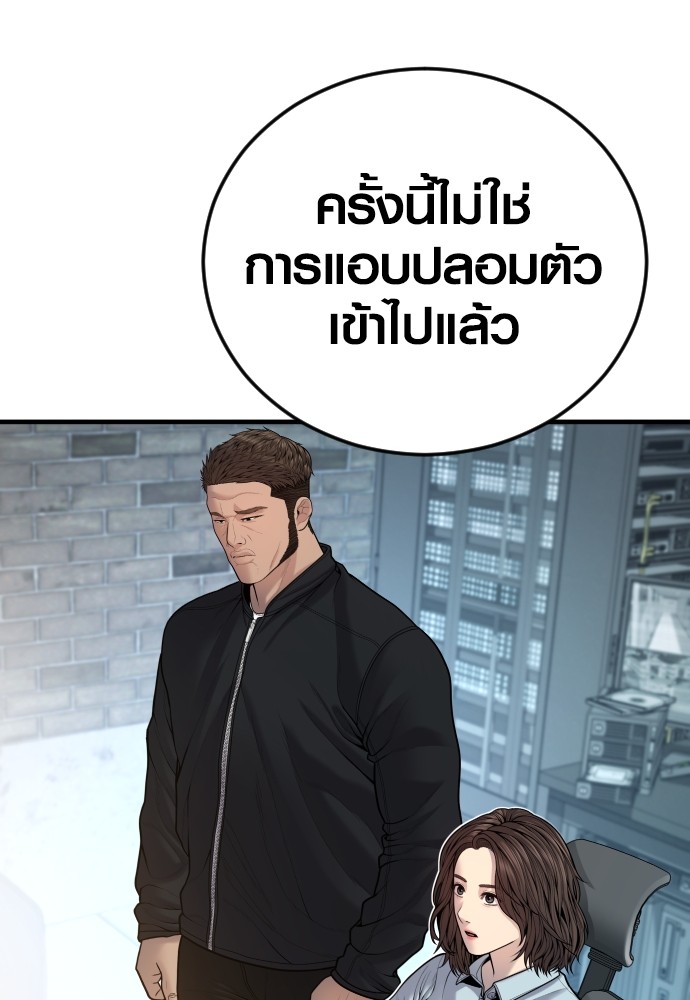 Juvenile Offender ตอนที่ 44 (112)