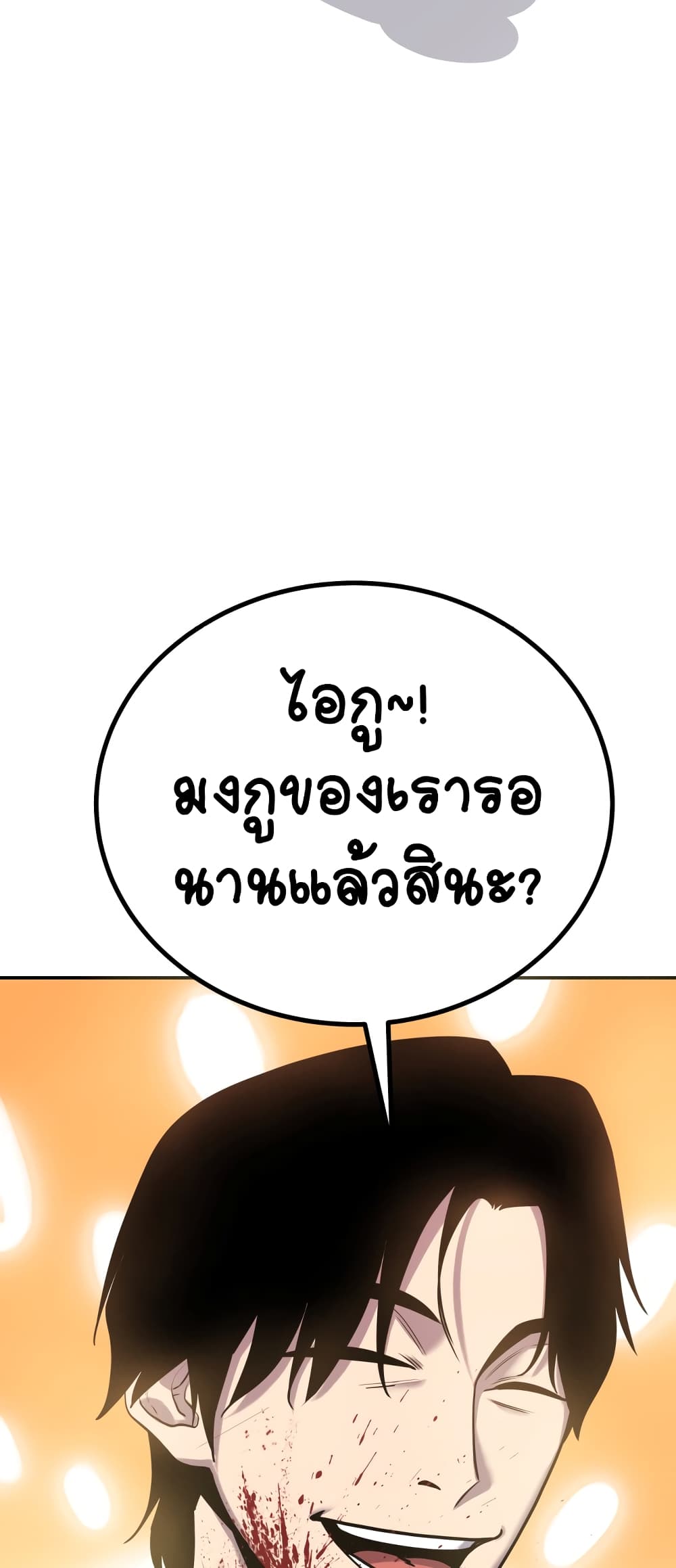 Geongaek ตอนที่ 1 (13)