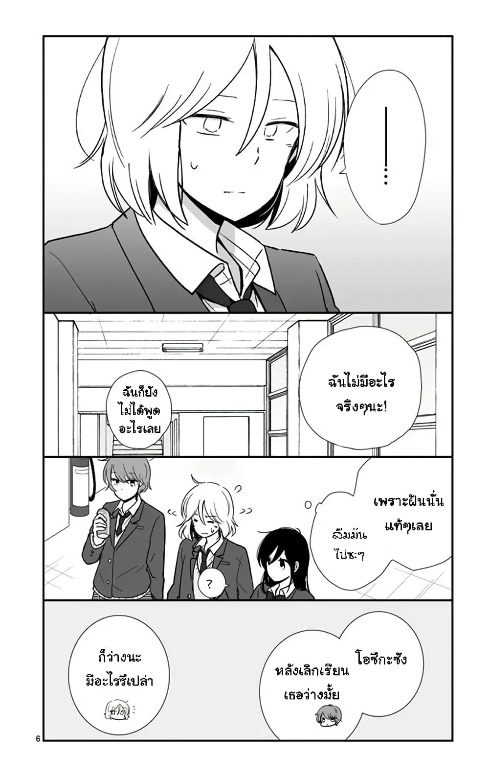 Shishunki Bitter Change 45 (7)