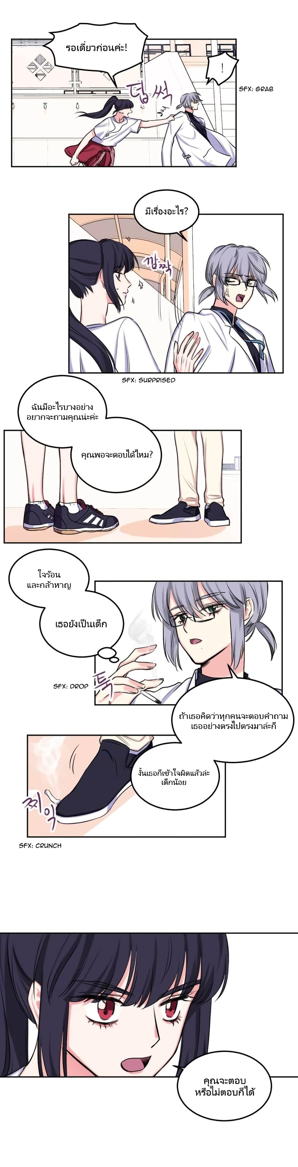 Lilith ตอนที่ 6 (16)