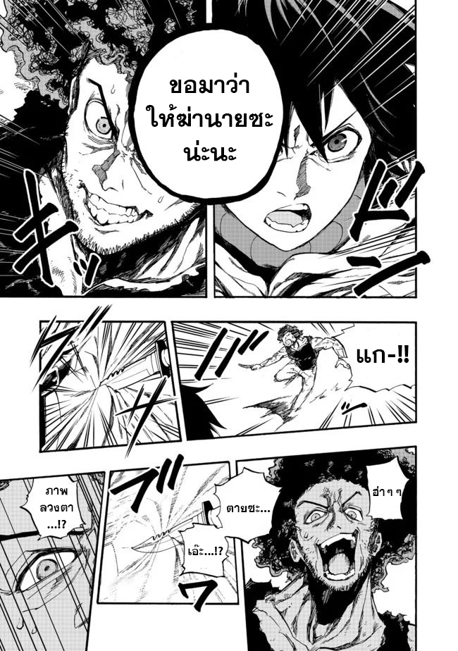 Eiyuu Majutsushi wa Nonbiri Kurashitai นักเวทย์ผู้กอบกู้โลกอยากใช้ชีวิตสโลว์ไลฟ์ ตอนที่ 1 (37)