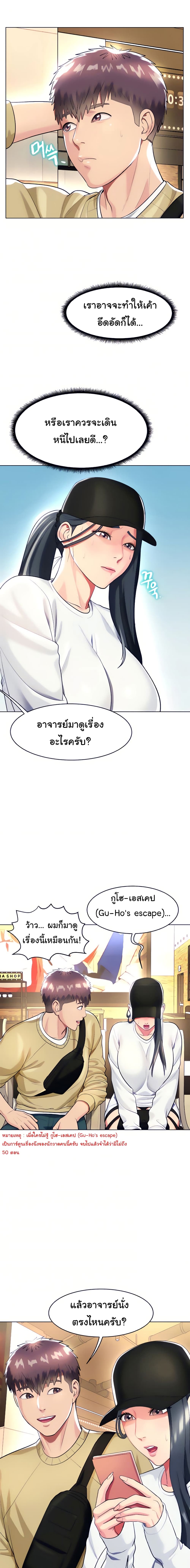 A Different Class ตอนที่ 19 (3)